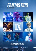 『FANTASTICS from EXILE TRIBE1st写真集FANTASTIC NINE』Loppi・HMV 限定カバー