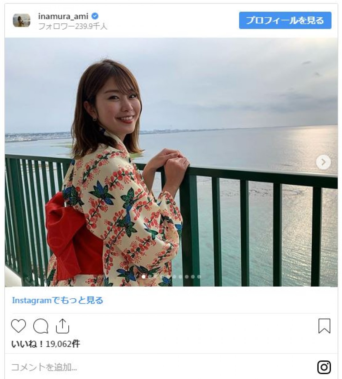 稲村亜美、色っぽい浴衣姿を公開　ファン「似合ってる」「綺麗」