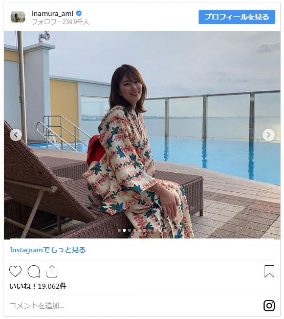 稲村亜美、色っぽい浴衣姿を公開　ファン「似合ってる」「綺麗」