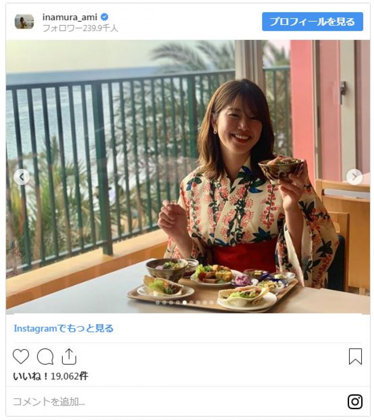 稲村亜美、色っぽい浴衣姿を公開　ファン「似合ってる」「綺麗」