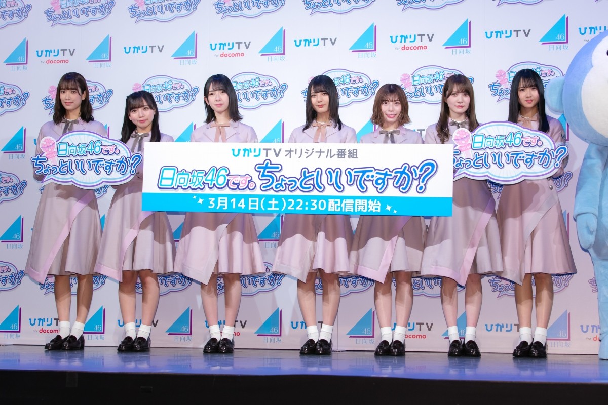 日向坂46、新番組で著名人に取材！ 小坂菜緒「新垣結衣さんにお会いしてみたい」