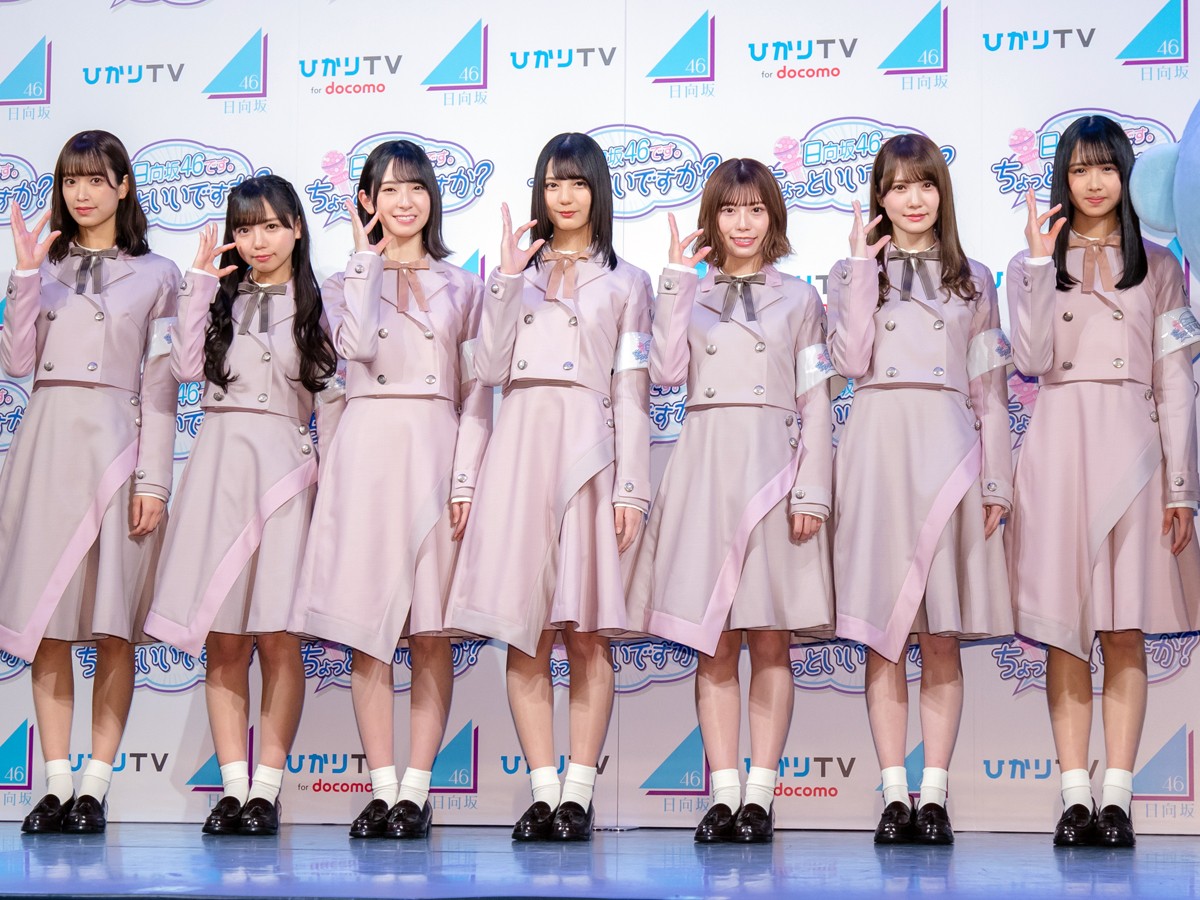 新番組『日向坂46です。ちょっといいですか?』記者発表会に登場した日向坂46