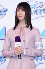 新番組『日向坂46です。ちょっといいですか？』記者発表会に登場した日向坂46・小坂菜緒