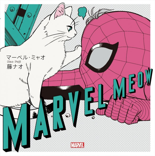 ねこ ヒーロー マーベル ミャオ 発売 翻弄されるアイアンマンたちが可愛い 年2月21日 アイテム クランクイン トレンド