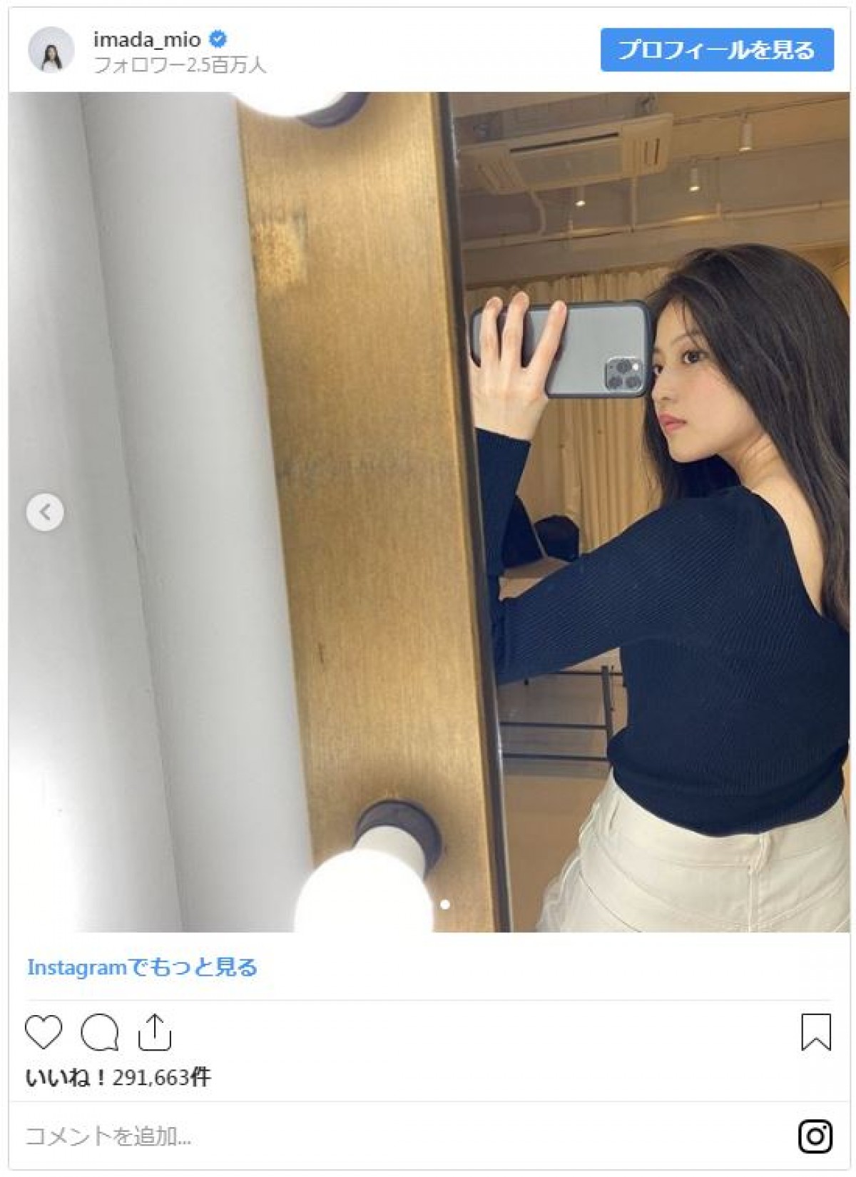 今田美桜、大人っぽい“見返り美人”ショット　ファン「女神」「かわいすぎて無理」