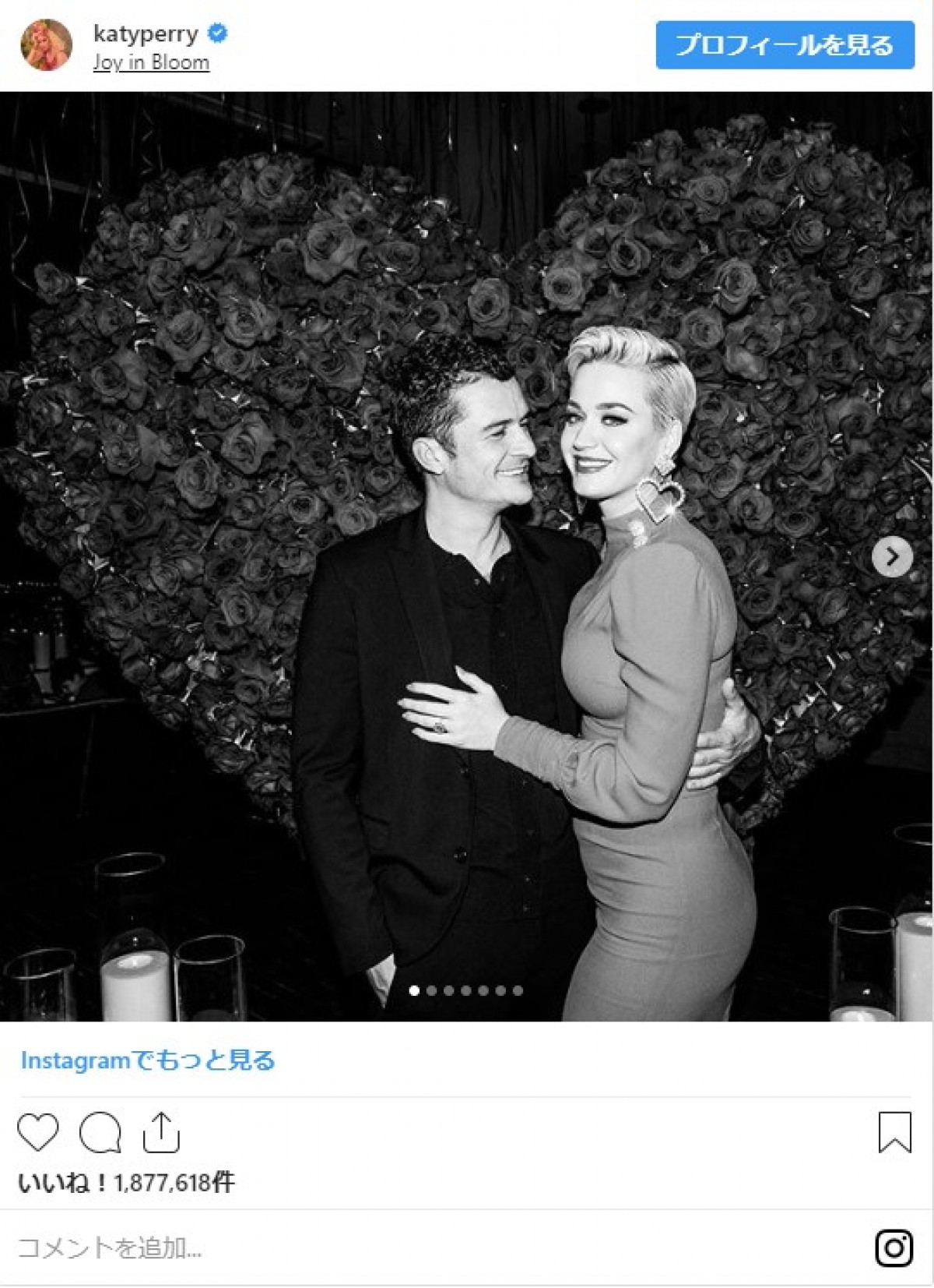 ケイティ・ペリー＆オーランド・ブルームが頬を寄せ合い…婚約パーティーの秘蔵写真公開