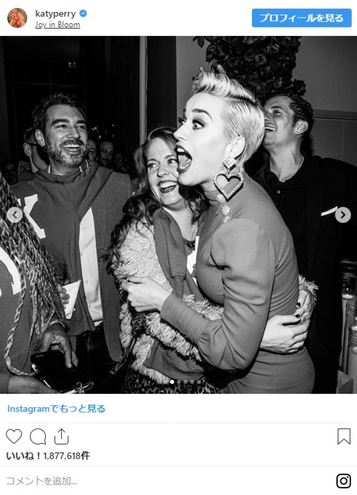 ケイティ・ペリー＆オーランド・ブルームが頬を寄せ合い…婚約パーティーの秘蔵写真公開