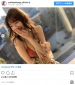 柏木由紀の“昔からなおらない癖” ※「柏木由紀」インスタグラム