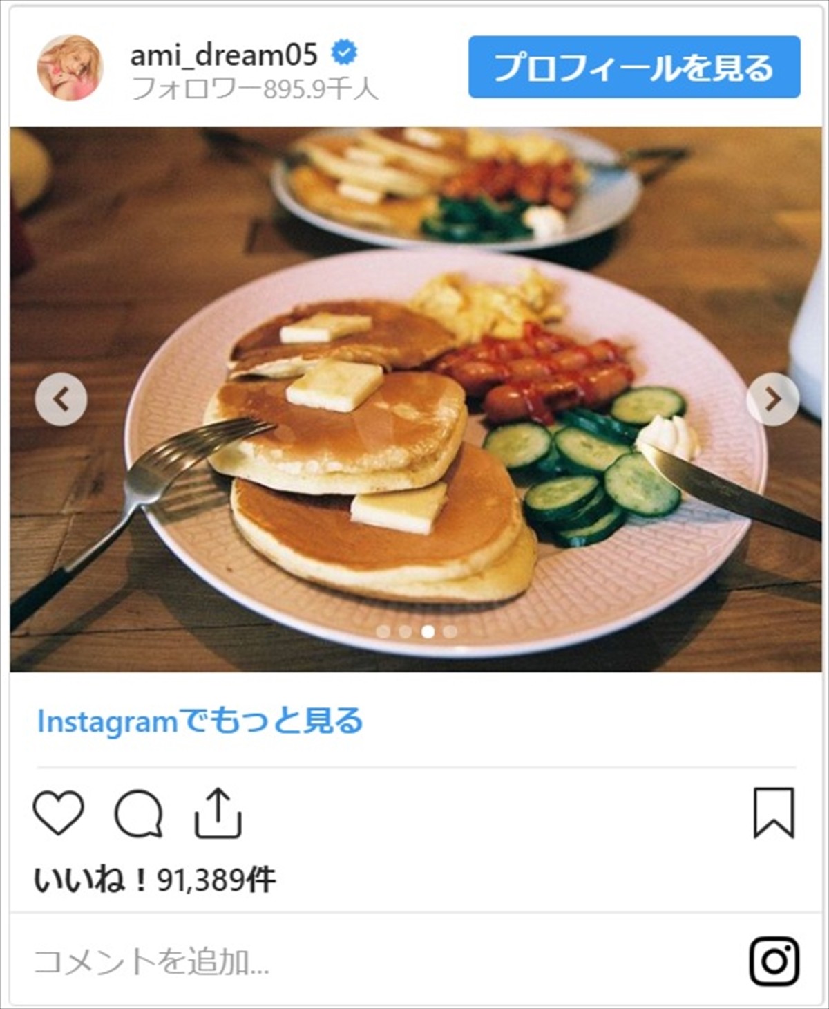 “新妻”Dream Ami、夫との幸せあふれるツーショットに「お似合い！」と祝福の嵐