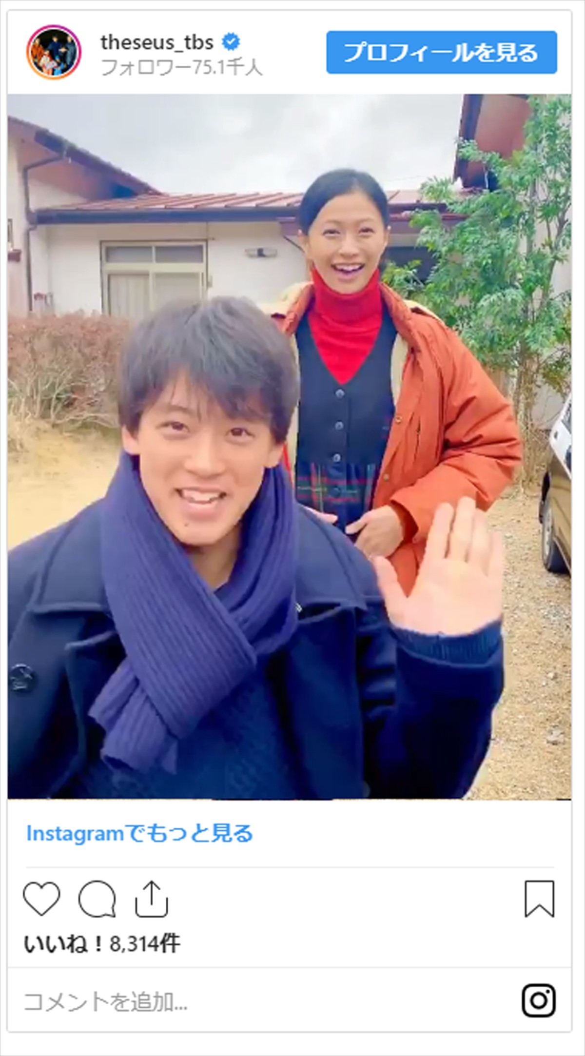 竹内涼真＆榮倉奈々、『テセウス』親子のギャグ動画にネットほっこり「佐野家キュートすぎる」