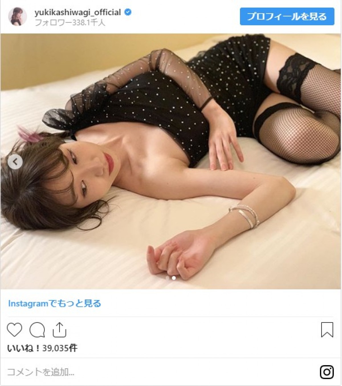 柏木由紀、大胆肩だし＆美脚あらわ　ファン「超絶セクシー」「最高」