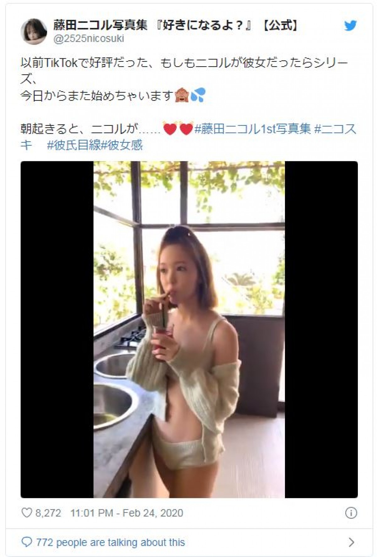 藤田ニコル　ビキニ姿で“もぐもぐ”する動画に反響「可愛すぎる」「キュン死」