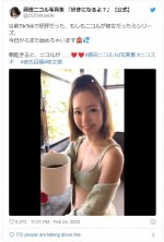 「コーヒー淹れたけど飲む？」　※藤田ニコル1st写真集『好きになるよ？』公式ツイッター