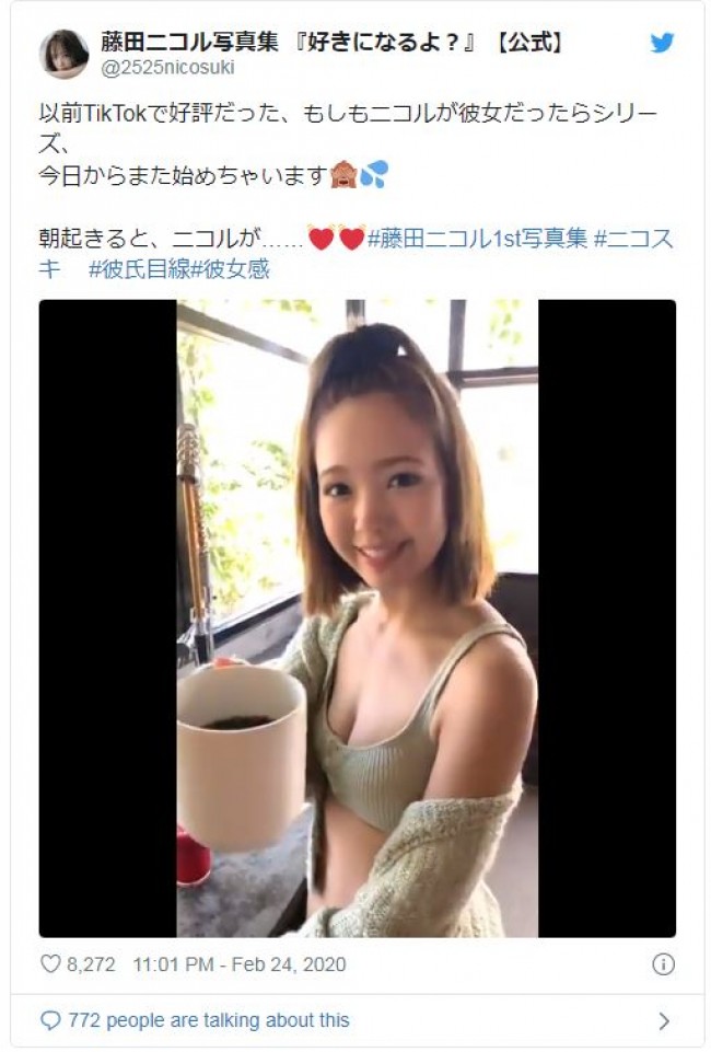 朝起きたら藤田ニコルが 彼氏目線 動画にファンもん絶 朝からこんなん反則 年2月25日 写真 エンタメ ニュース クランクイン