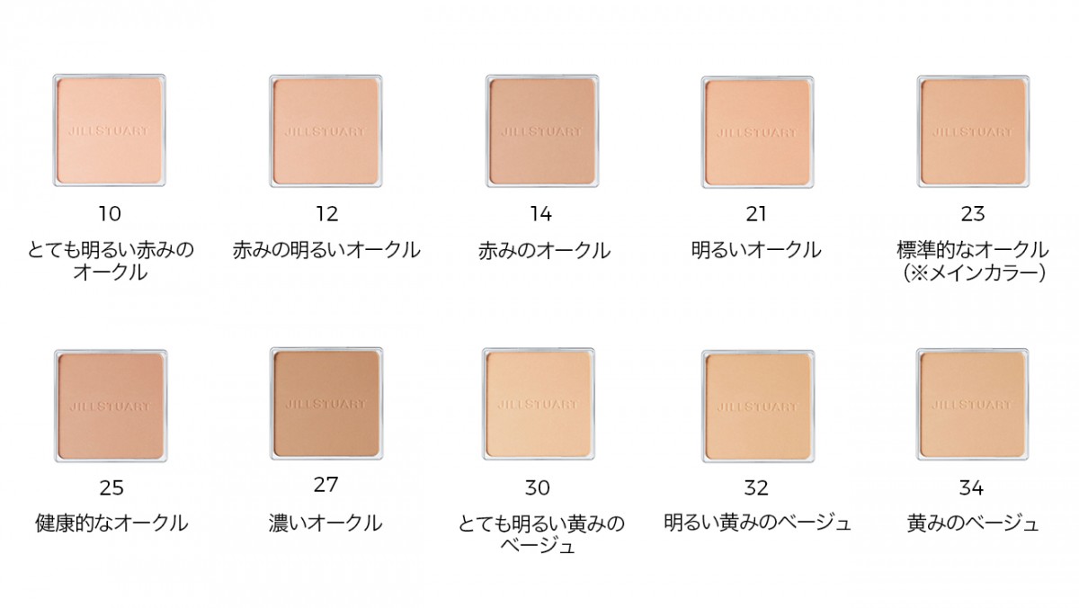 ジルスチュアート　イルミネイティング セラムプライマー