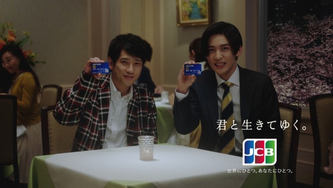JCB 新テレビCM『相棒のように~弟のお祝い~』篇メインカット(左から)嵐の二宮和也とSnow Manの目黒蓮