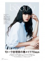女性ファッション誌『ELLE Japon（エル・ジャポン）』4月号より