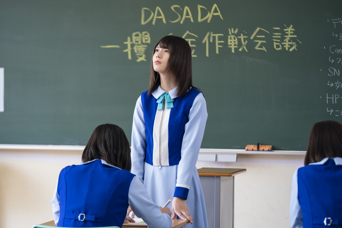 今夜の日向坂46『DASADA』 小坂菜緒、親友・富田鈴花＆佐々木久美と距離ができて…