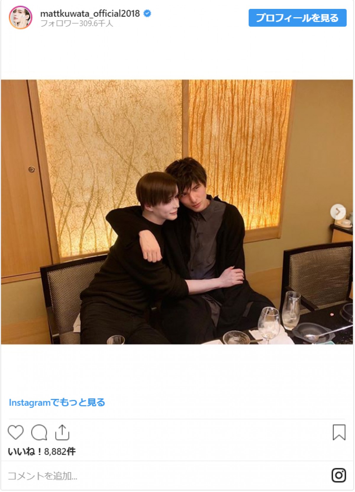 Matt、城田優との“近すぎる”密着ツーショットに反響「うらやましい」「素敵」