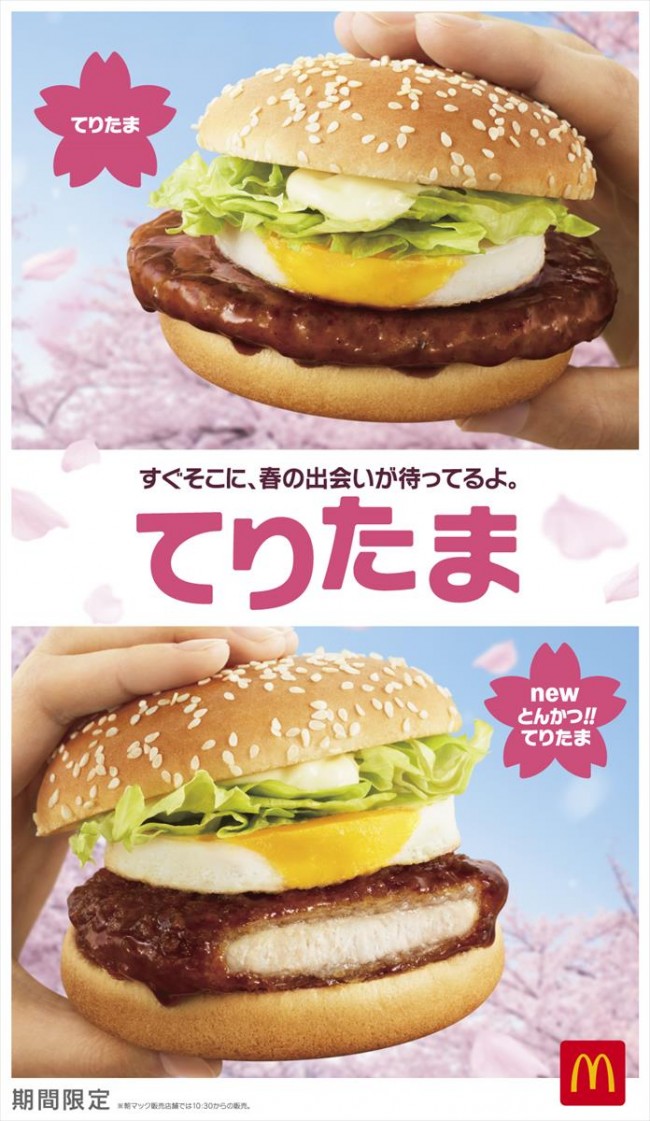 マクドナルド バリュー セット