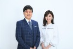 『土曜はナニする!?』（仮）MCの山里亮太と宇賀なつみ