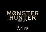 実写映画『モンスターハンター』ロゴビジュアル