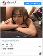 ※「須田亜香里」インスタグラム