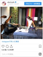 ※「須田亜香里」インスタグラム