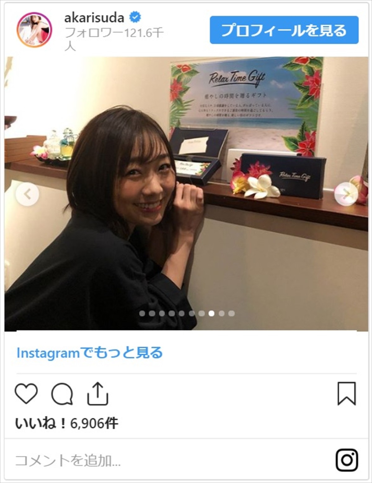 須田亜香里、マッサージ中の大胆ショットにドキッ！「昔から背面を褒められることが多いです」