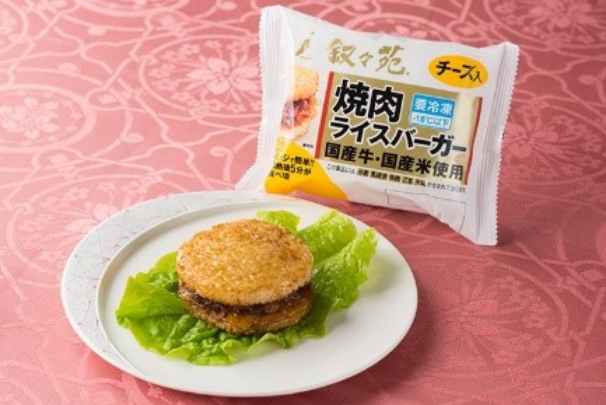 叙々苑「ライスバーガー」にチーズ入り登場！　香り豊かで上品な味が楽しめる