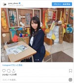 　※「大原優乃」インスタグラム