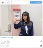 　※「大原優乃」インスタグラム