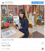 　※「大原優乃」インスタグラム