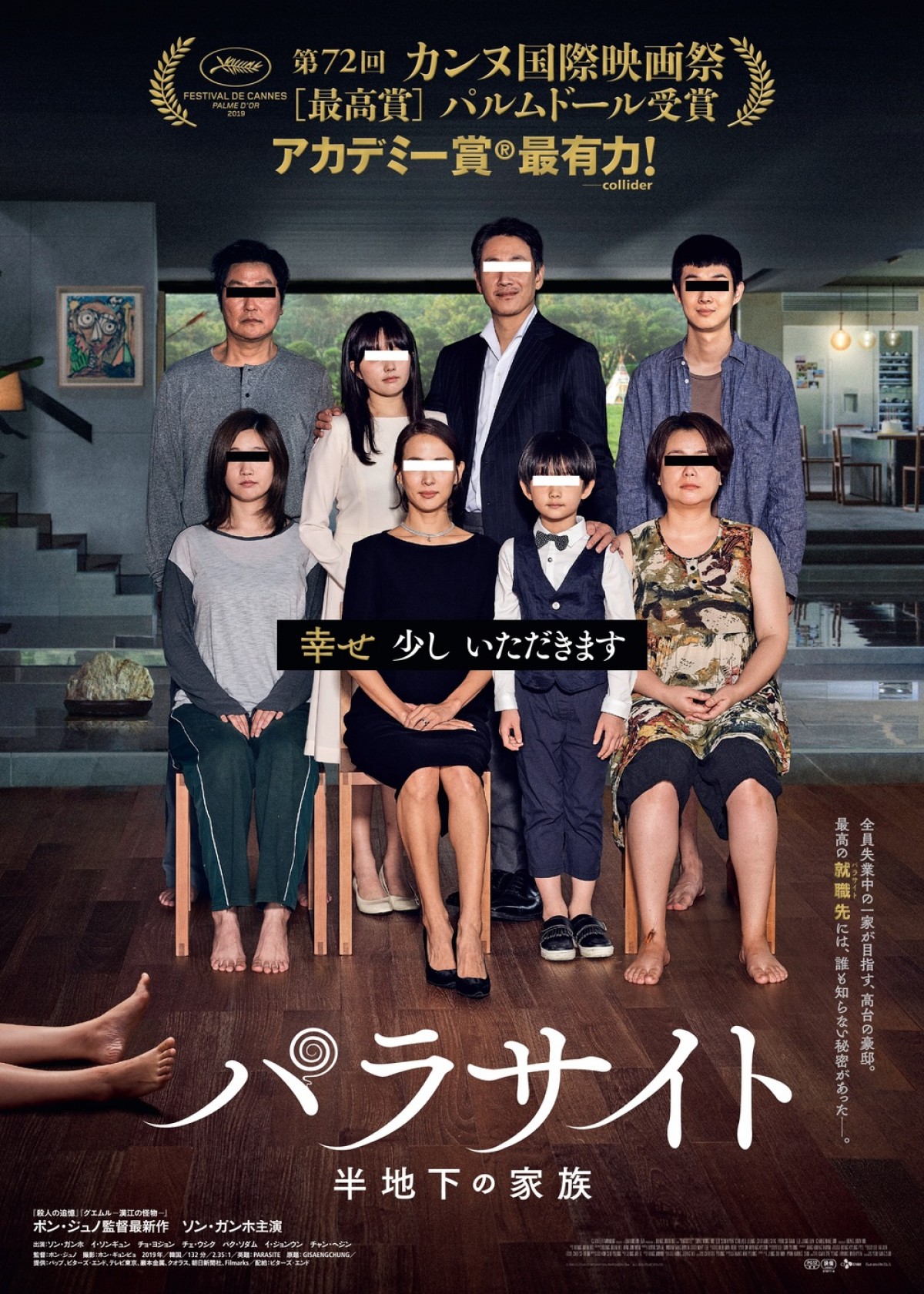【映画ランキング】『パラサイト 半地下の家族』3週連続首位！『劇場版 SHIROBAKO』は3位発進
