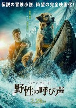 2月29日～3月1日の全国映画動員ランキング5位：『野性の呼び声』