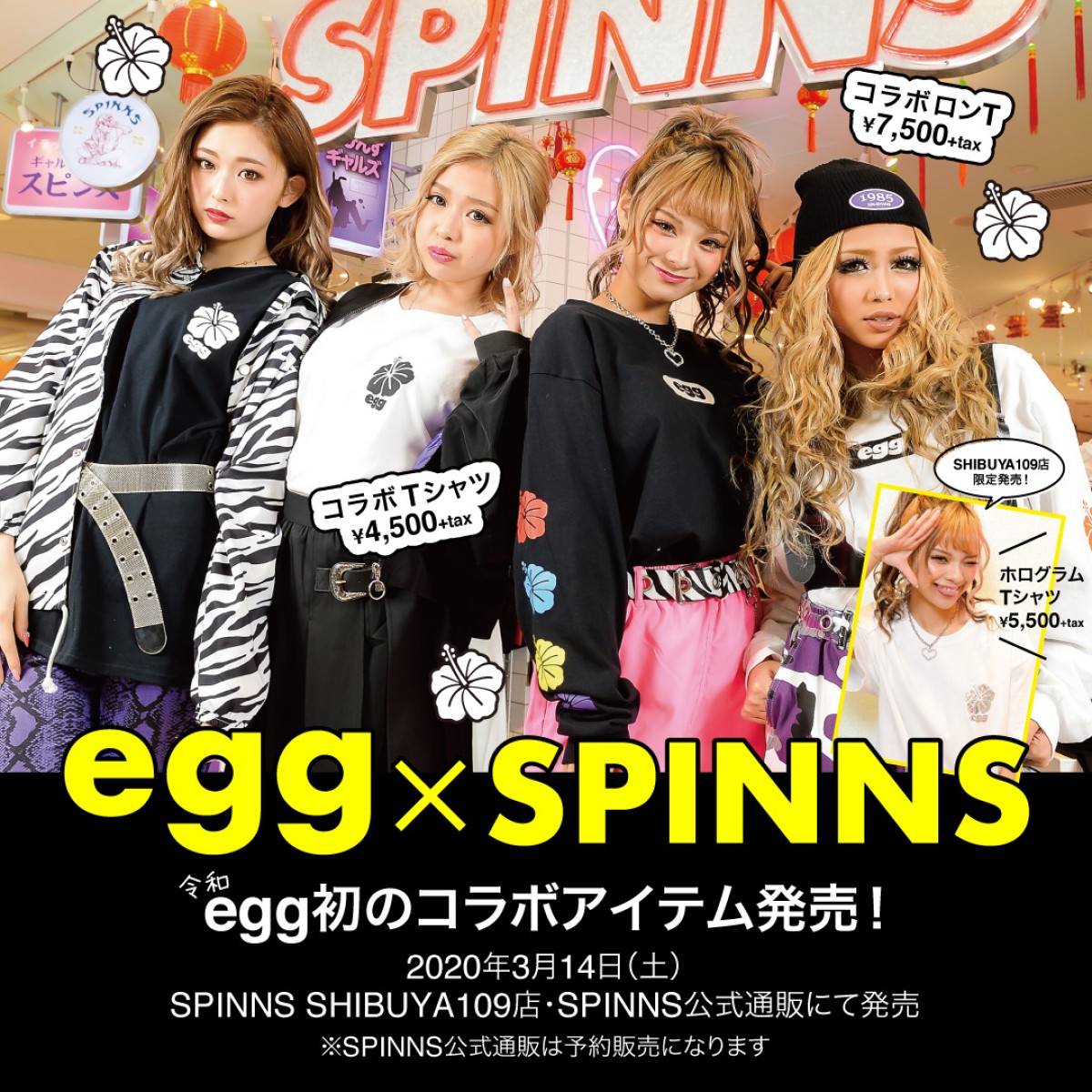 令和「egg」×「SPINNS」コラボTシャツ発売！　ギャルを象徴するデザインに