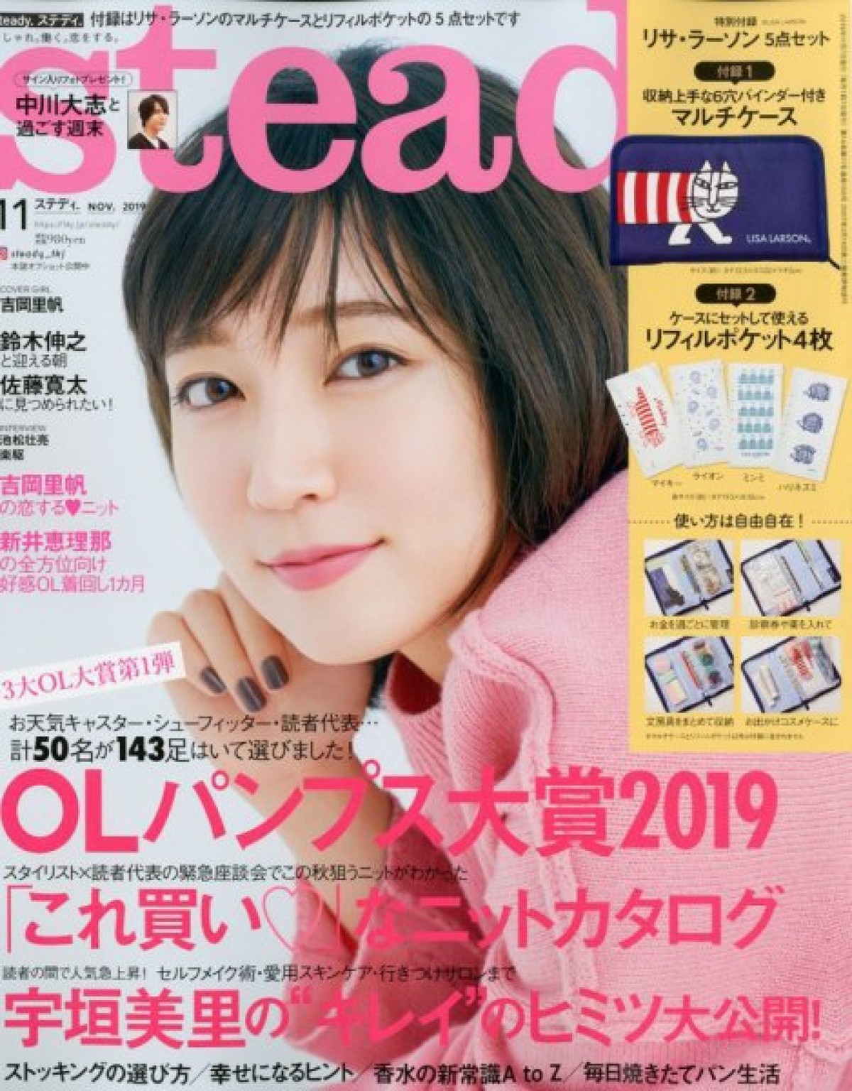 吉岡里帆、2019年最も多く雑誌の表紙を飾った「カバーガール大賞」受賞！