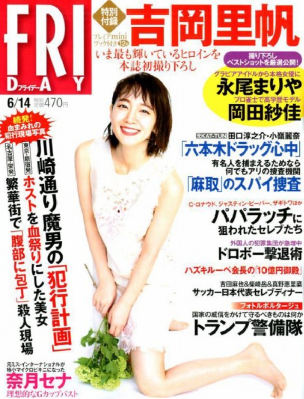 吉岡里帆、2019年最も多く雑誌の表紙を飾った「カバーガール大賞」受賞！