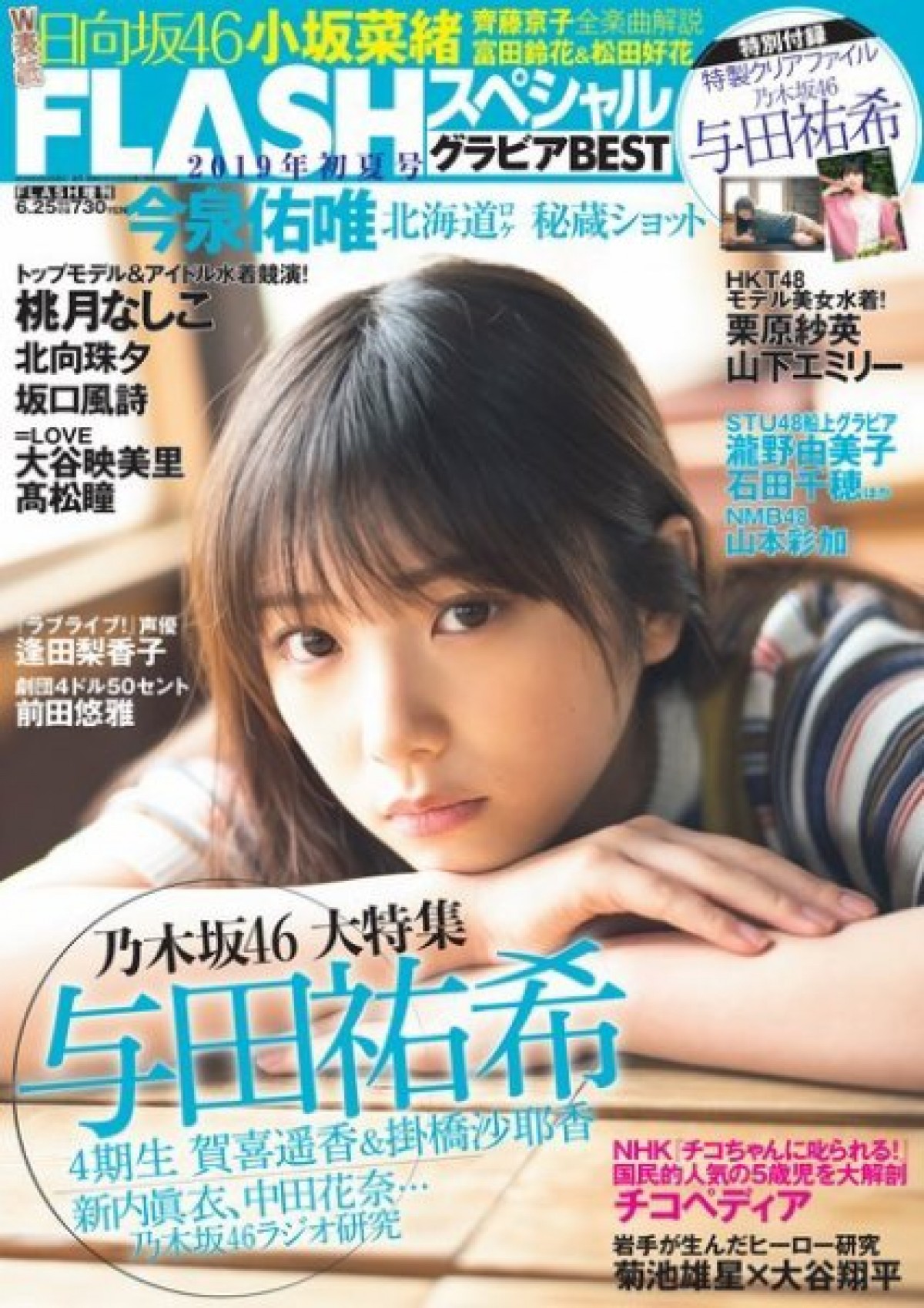 吉岡里帆、2019年最も多く雑誌の表紙を飾った「カバーガール大賞」受賞！