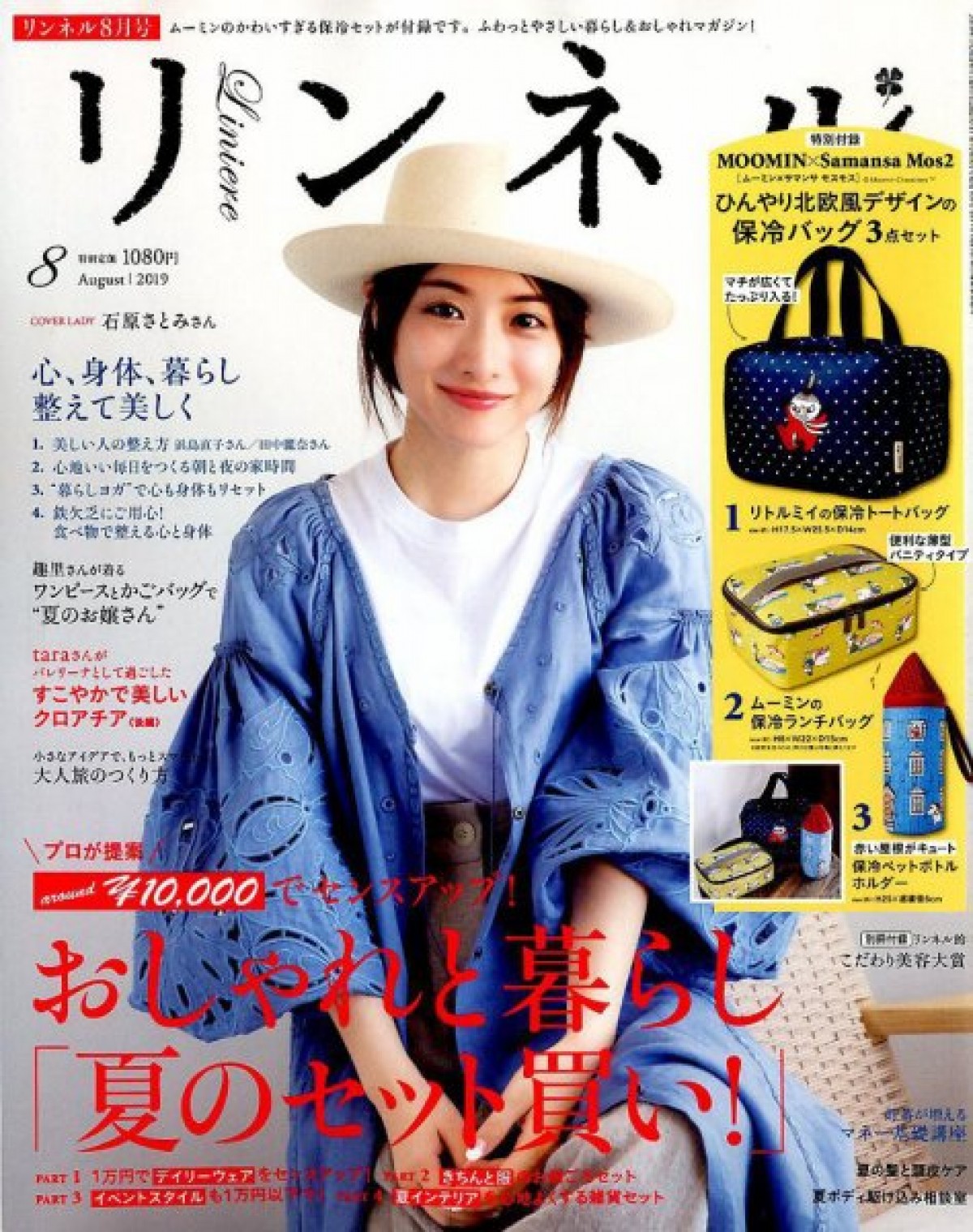 吉岡里帆、2019年最も多く雑誌の表紙を飾った「カバーガール大賞」受賞！