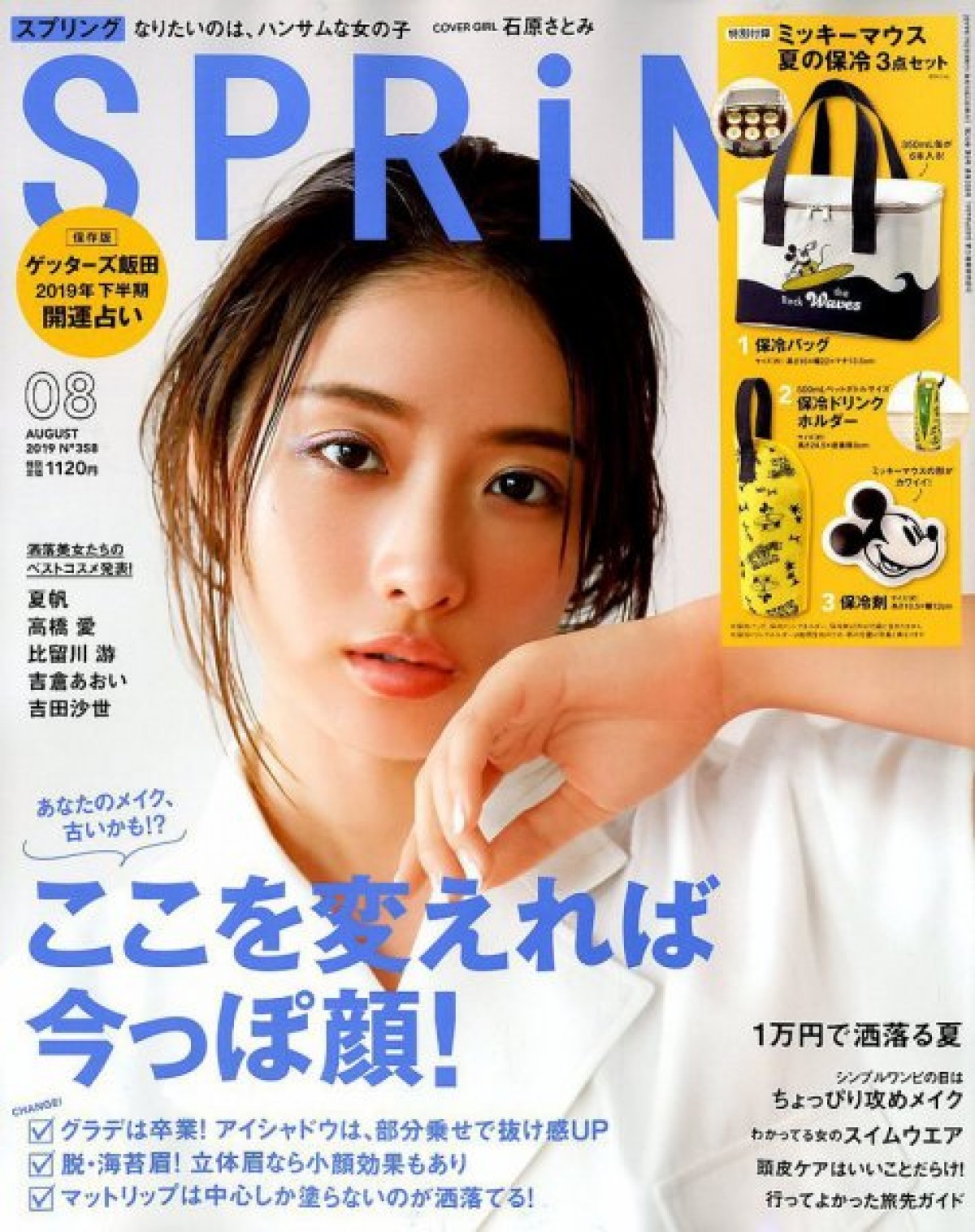 吉岡里帆、2019年最も多く雑誌の表紙を飾った「カバーガール大賞」受賞！
