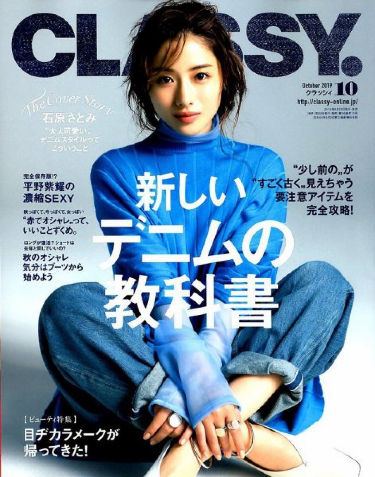 吉岡里帆、2019年最も多く雑誌の表紙を飾った「カバーガール大賞」受賞！