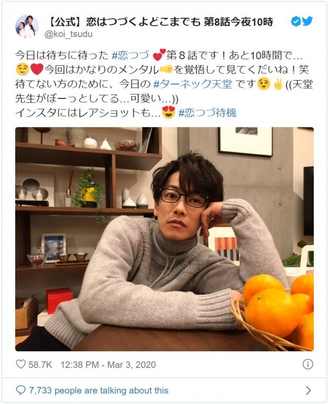 恋はつづくよどこまでも 佐藤健 最強女子のメガネで遊ぶ魔王 ショット披露 年5月6日 写真 エンタメ ニュース クランクイン