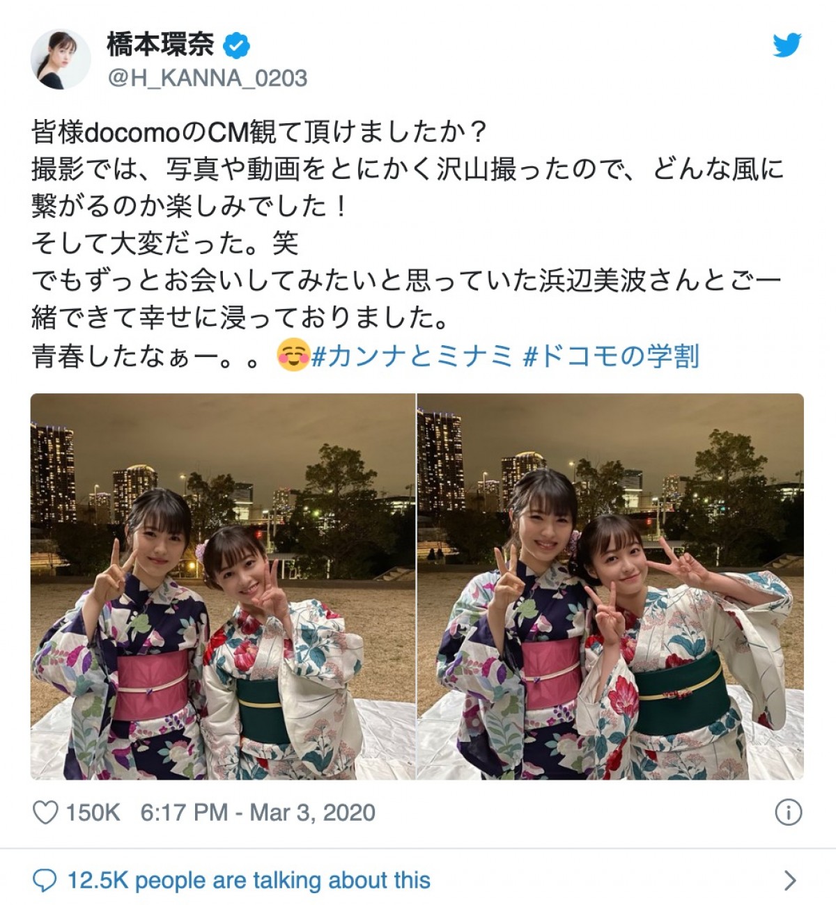 橋本環奈＆浜辺美波、公開ラブラブトーク　環奈「え、好き（照）」 浜辺「いやんだいすきすぎる」