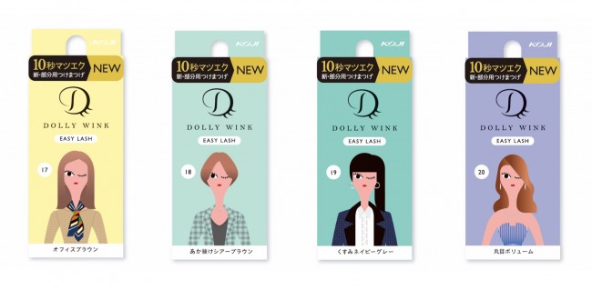 “10秒マツエク”4つの新デザイン登場！　目が小さい＆あか抜けたい人にオススメ