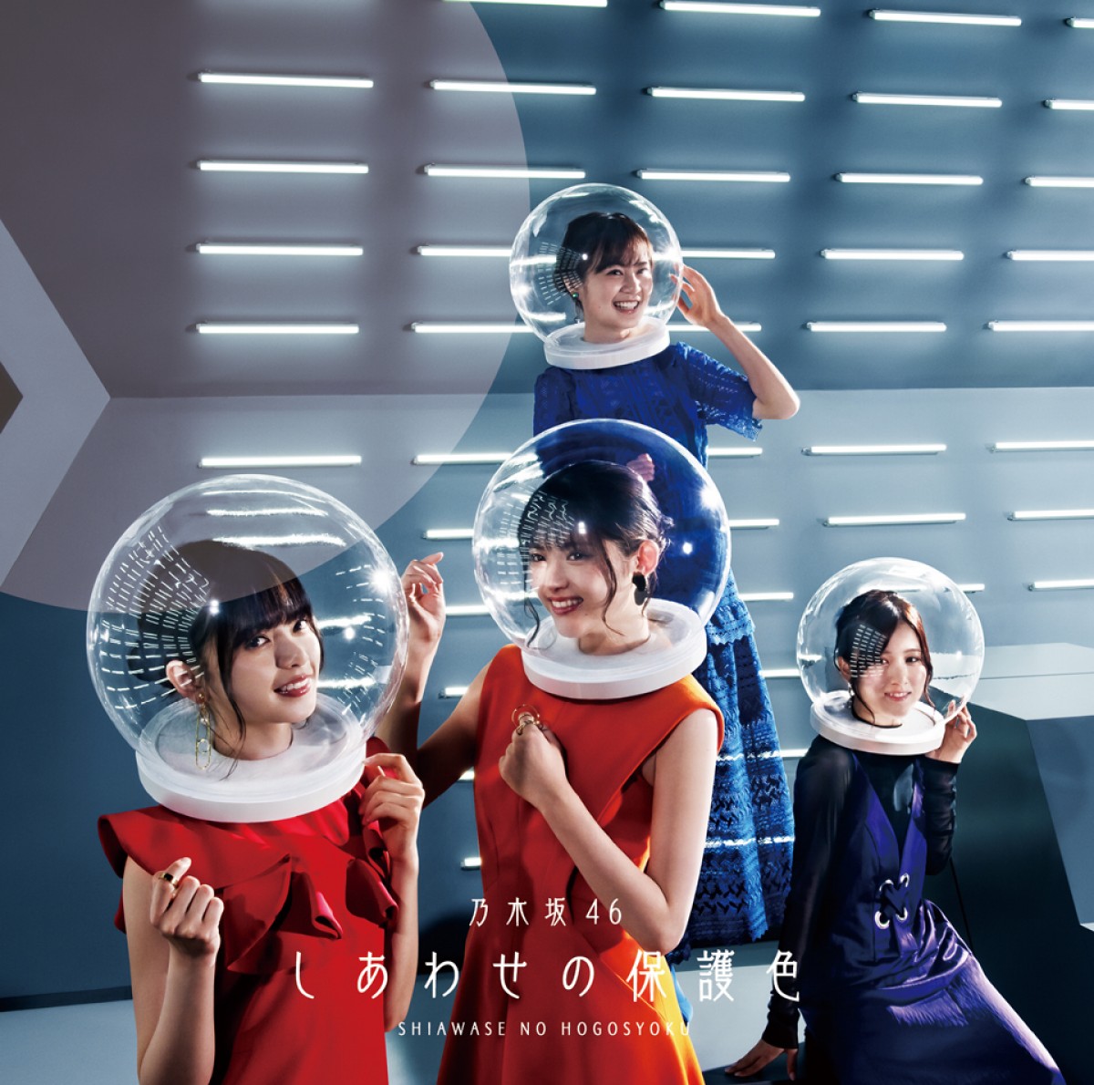 乃木坂46、白石麻衣に駆け寄り涙…25thシングル「しあわせの保護色」MV公開