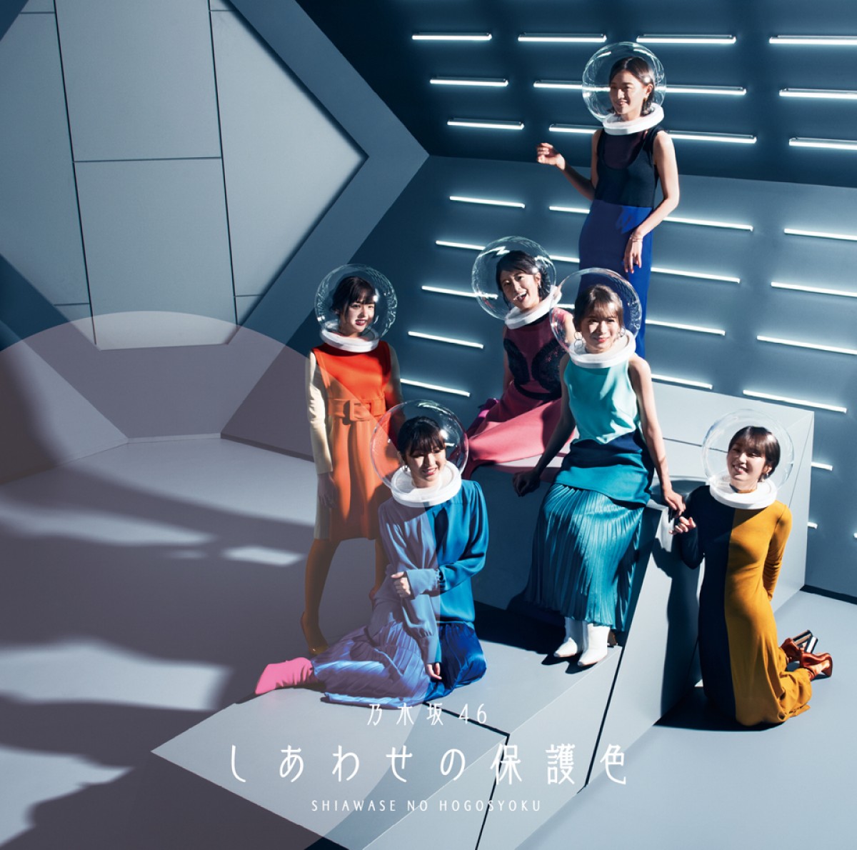 乃木坂46、白石麻衣に駆け寄り涙…25thシングル「しあわせの保護色」MV公開