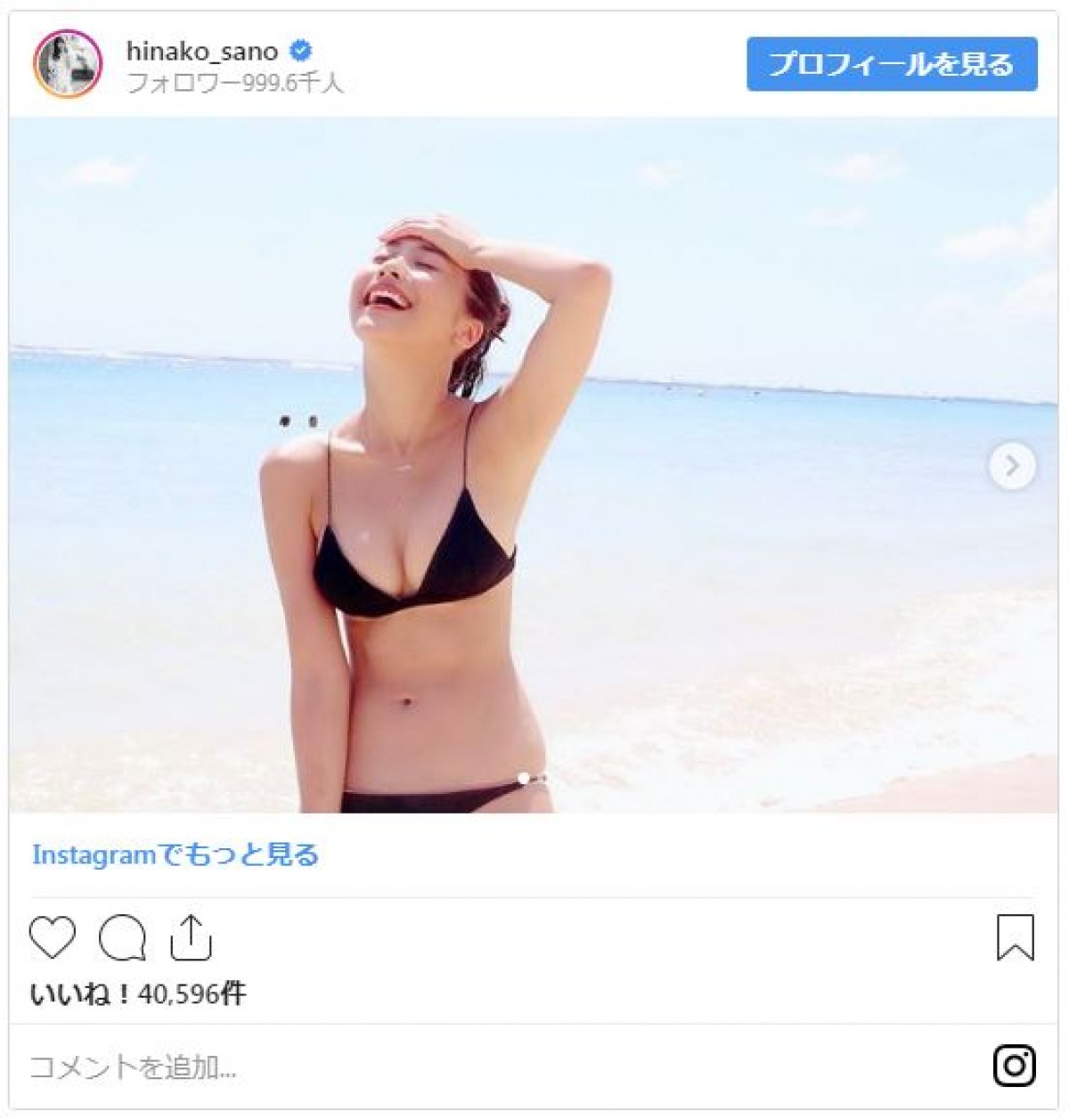 佐野ひなこ、黒ビキニでスマイル！ 写真集アザーカットにファン「奇跡のカラダ」