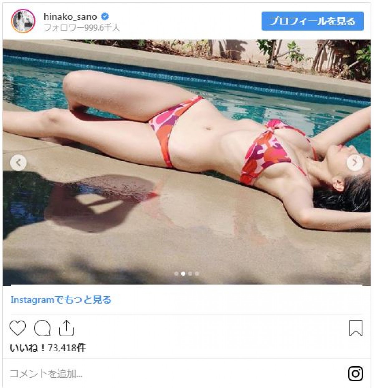 佐野ひなこ、黒ビキニでスマイル！ 写真集アザーカットにファン「奇跡のカラダ」