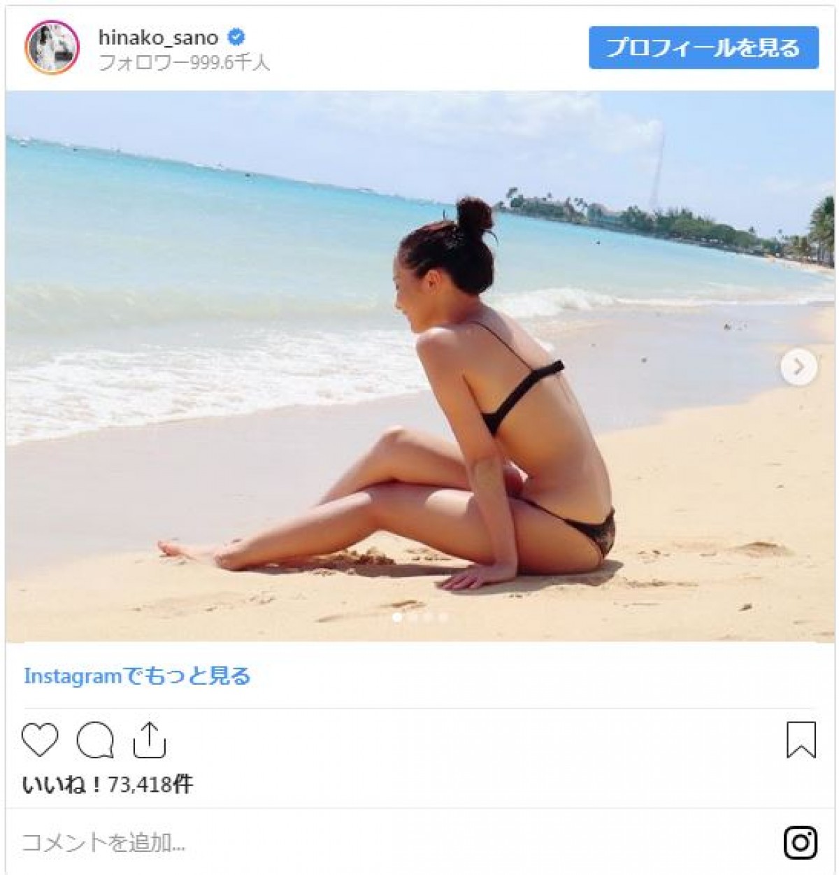 佐野ひなこ、黒ビキニでスマイル！ 写真集アザーカットにファン「奇跡のカラダ」